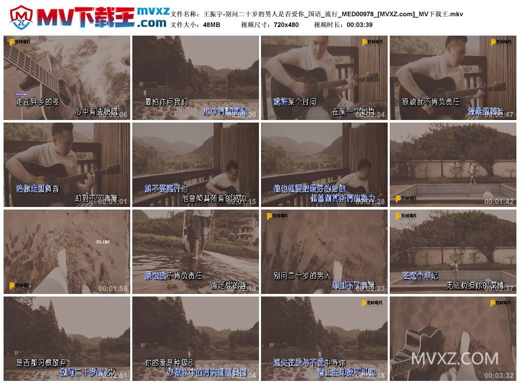 王振宇-别问二十岁的男人是否爱你_国语_流行_MED00978